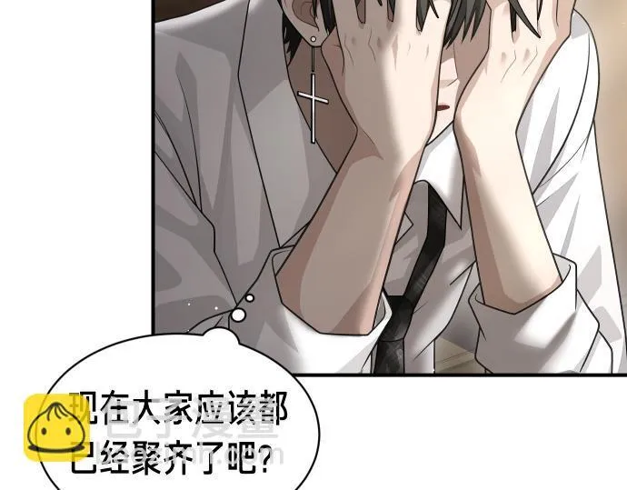 第56话 正面迎击 第193页