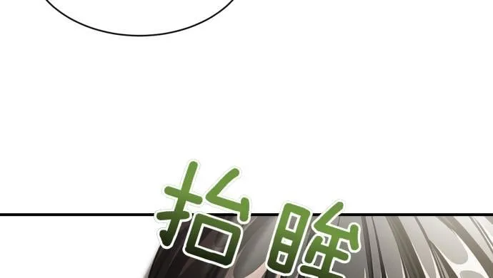第56话 正面迎击 第194页