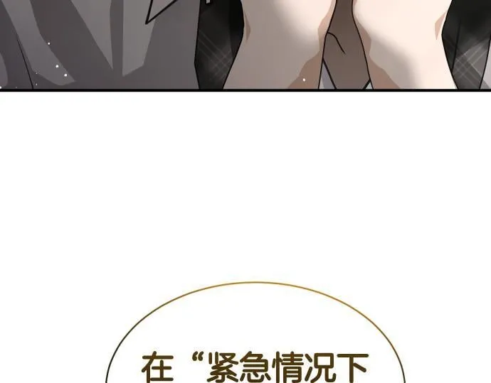 第56话 正面迎击 第196页
