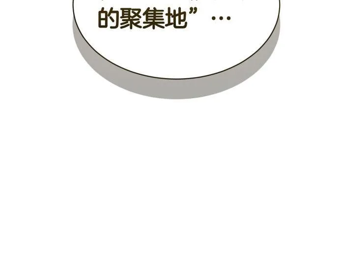 第56话 正面迎击 第197页