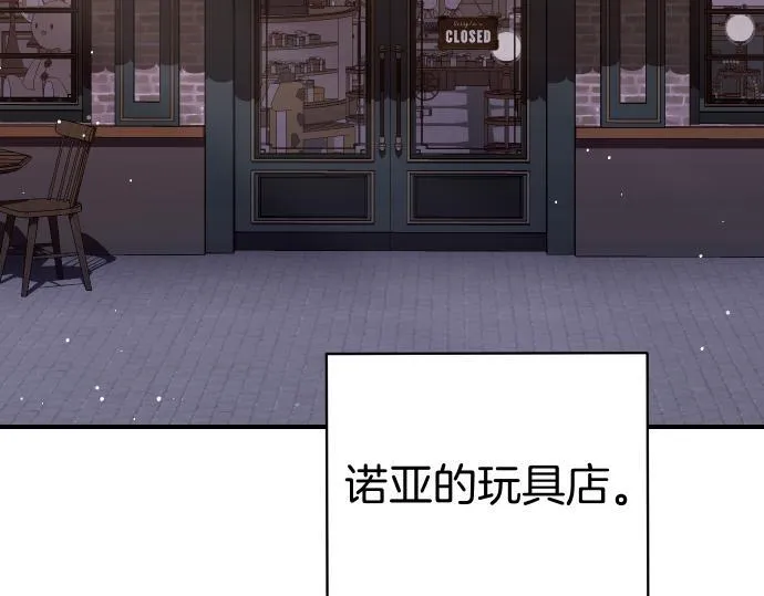 第57话 新的委托 第3页