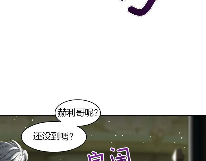 第57话 新的委托 第9页