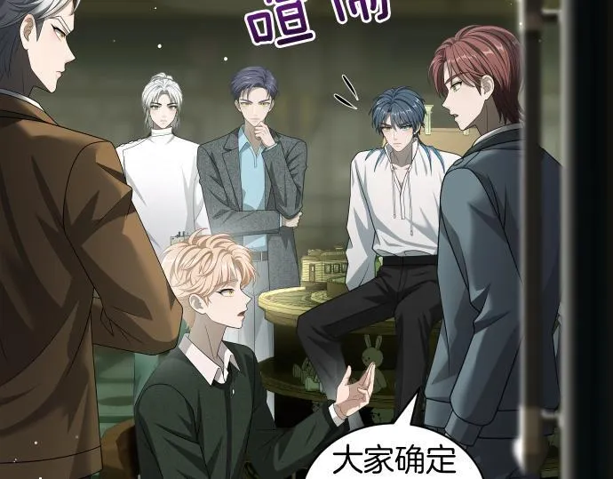 第57话 新的委托 第10页
