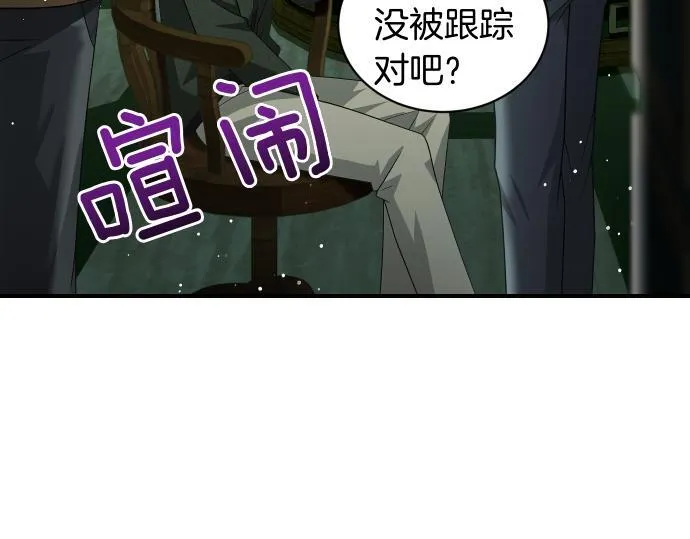 第57话 新的委托 第11页