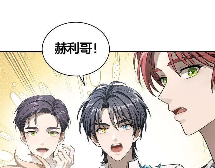 第57话 新的委托 第12页