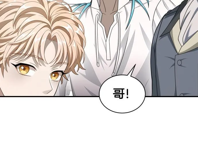 第57话 新的委托 第13页