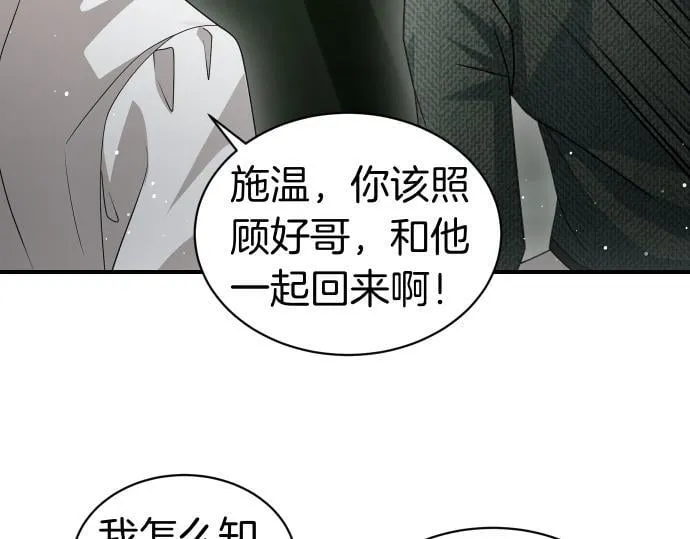 第57话 新的委托 第17页