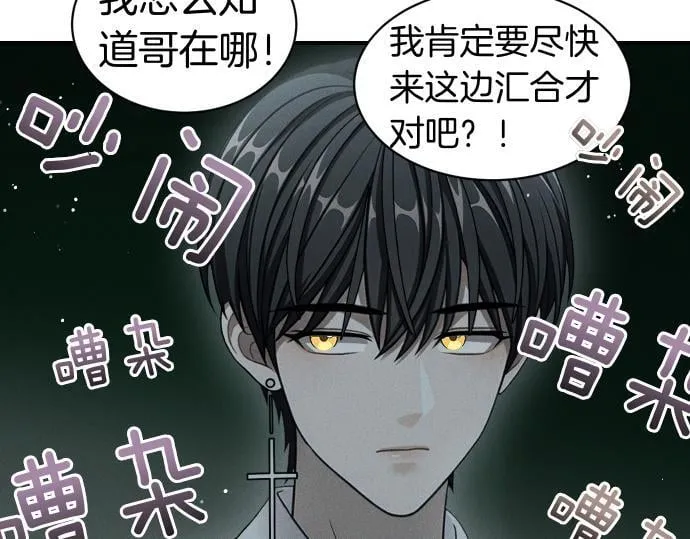 第57话 新的委托 第18页