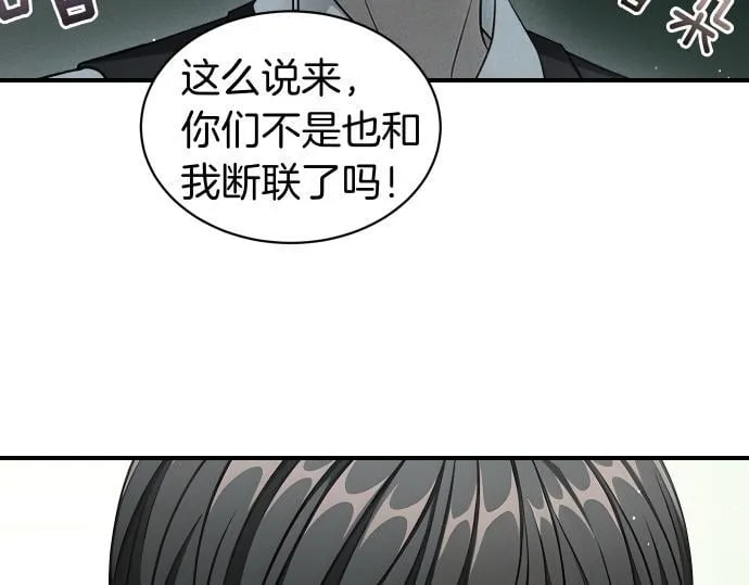 第57话 新的委托 第19页