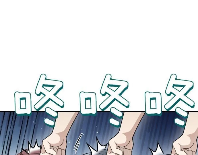 第57话 新的委托 第21页