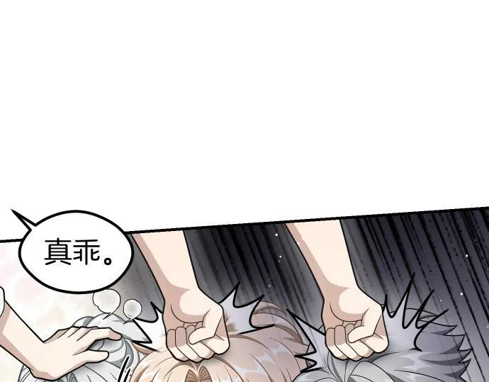 第57话 新的委托 第23页