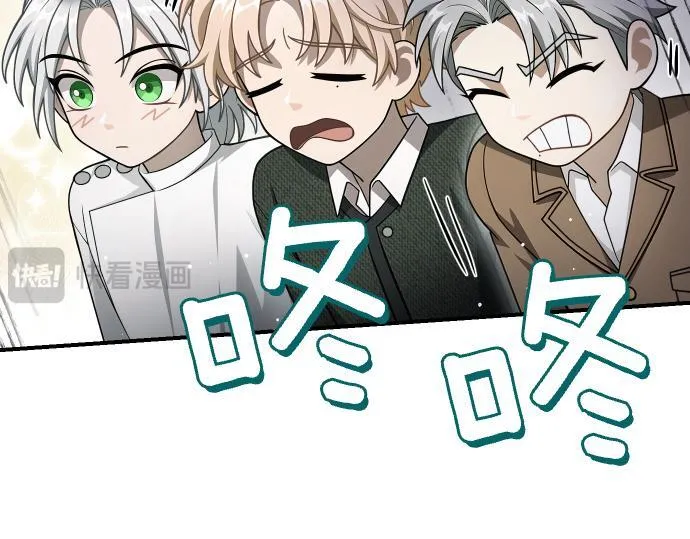 第57话 新的委托 第24页