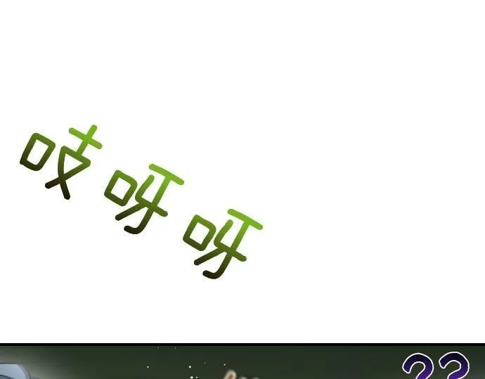 第57话 新的委托 第25页