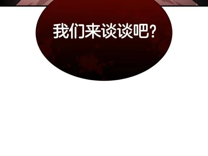 第57话 新的委托 第31页