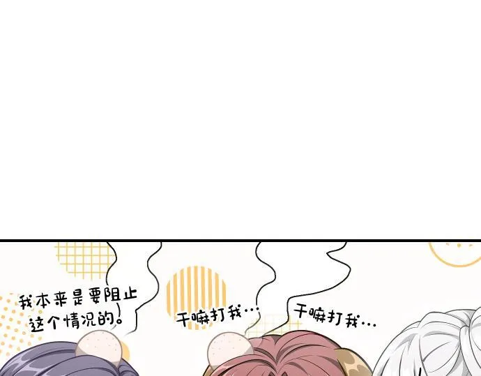 第57话 新的委托 第39页