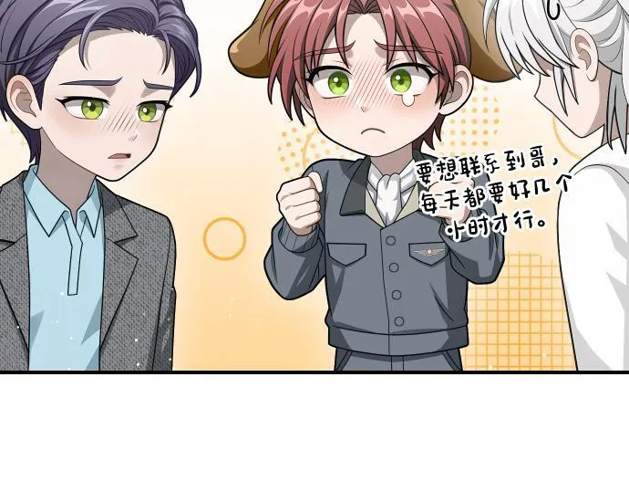 第57话 新的委托 第40页