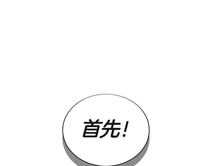 第57话 新的委托 第45页