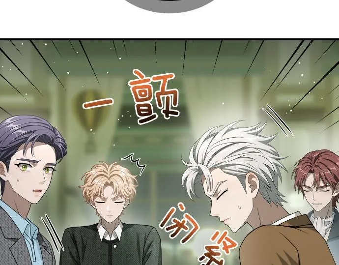 第57话 新的委托 第46页