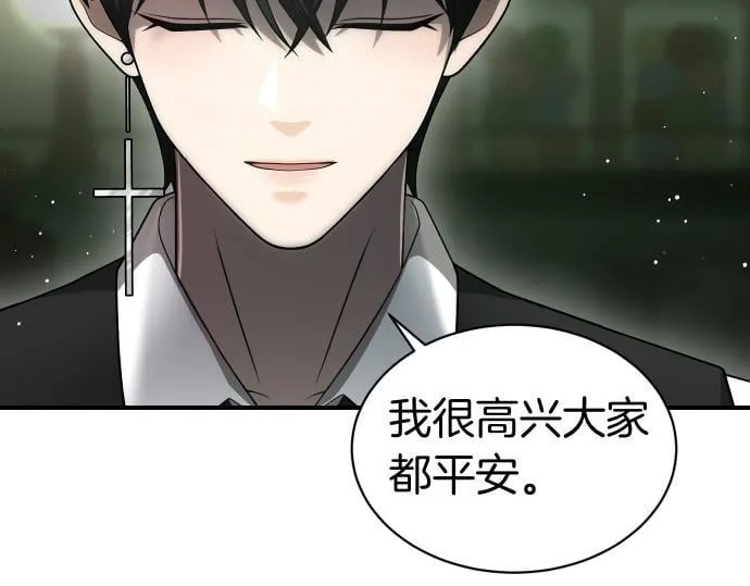 第57话 新的委托 第51页