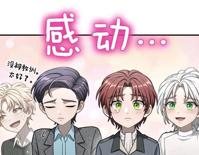 第57话 新的委托 第52页