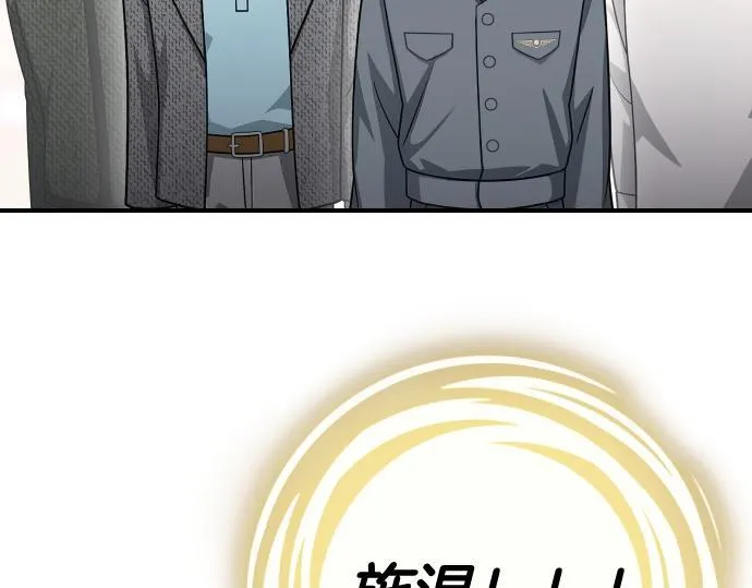 第57话 新的委托 第53页