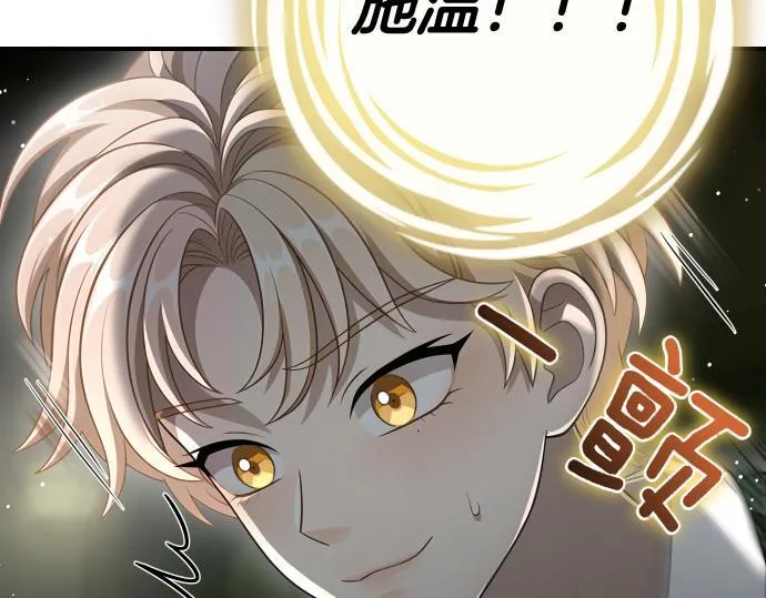 第57话 新的委托 第54页