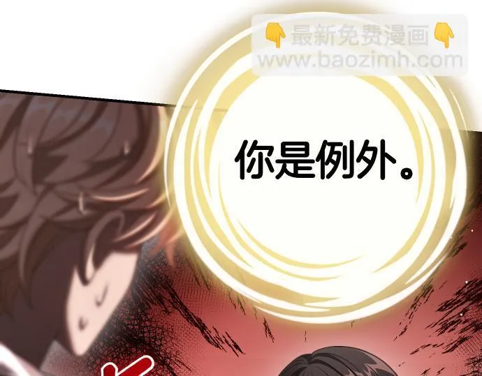 第57话 新的委托 第56页