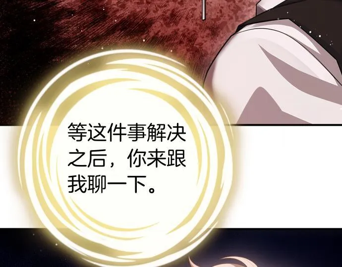 第57话 新的委托 第60页