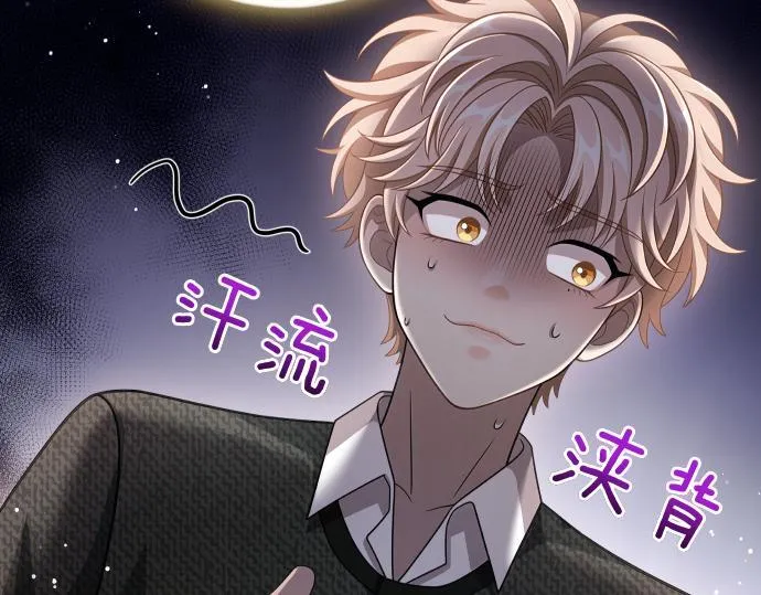 第57话 新的委托 第61页