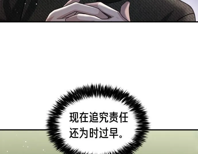 第57话 新的委托 第62页