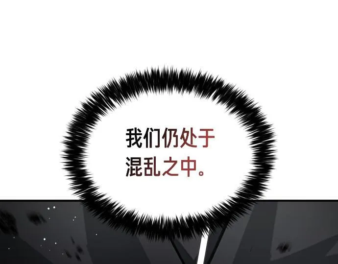 第57话 新的委托 第65页