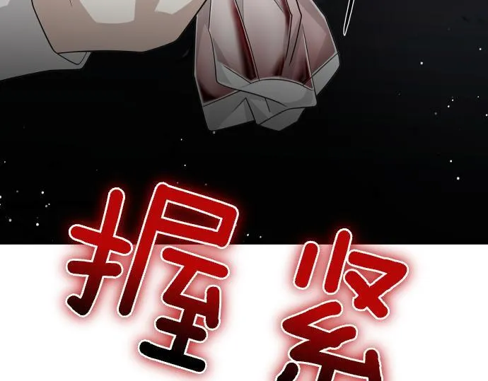 第57话 新的委托 第67页