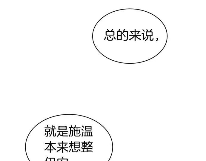 第57话 新的委托 第69页