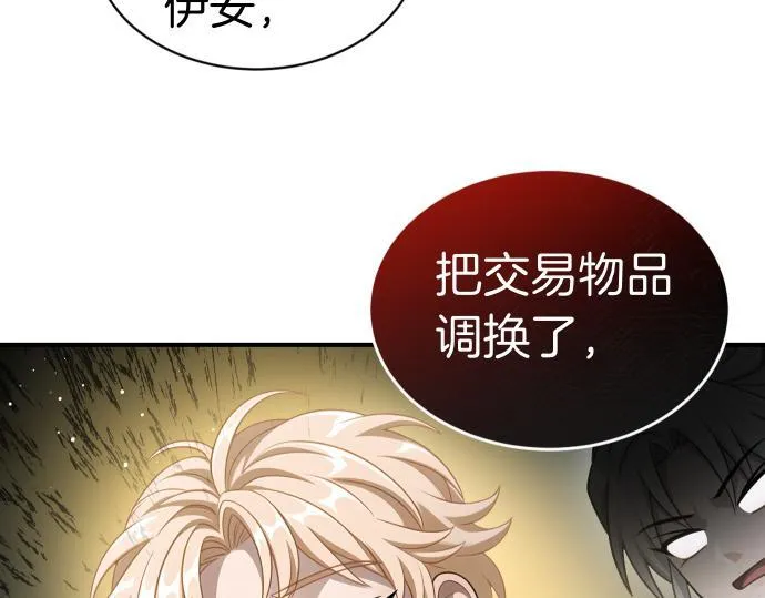 第57话 新的委托 第70页