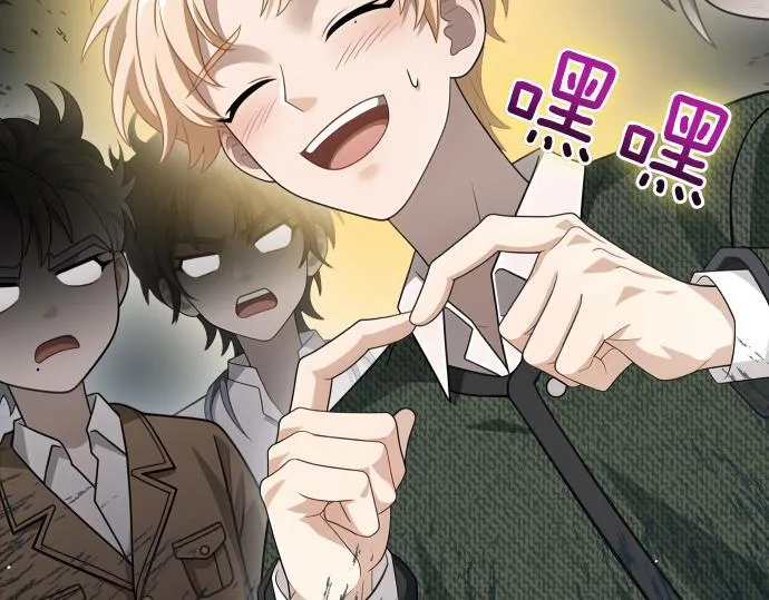 第57话 新的委托 第71页