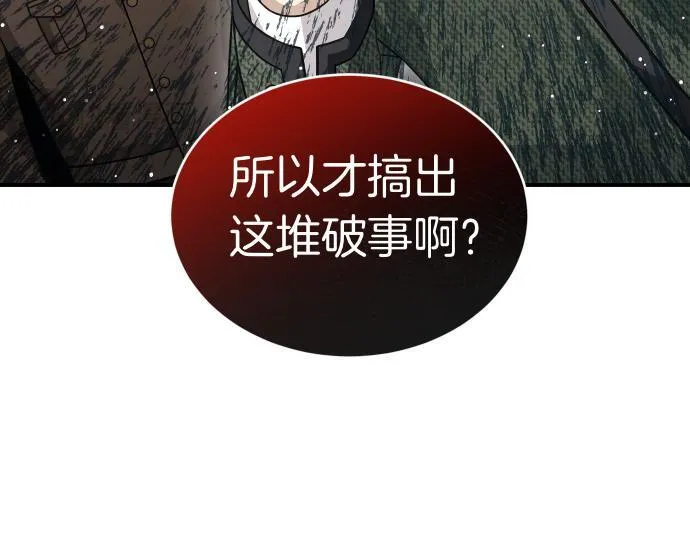 第57话 新的委托 第72页