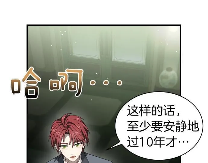 第57话 新的委托 第73页