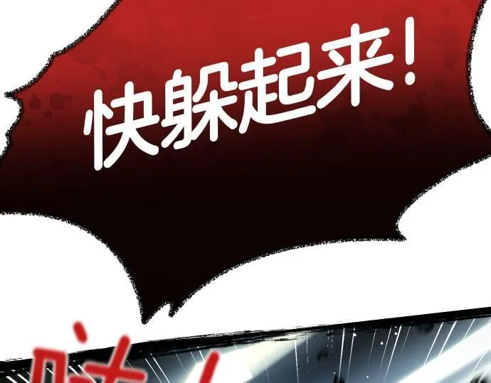 第57话 新的委托 第78页