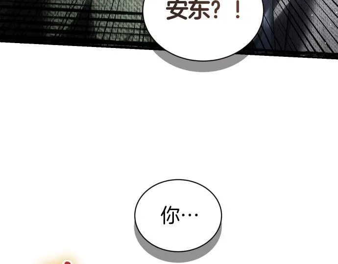 第57话 新的委托 第82页