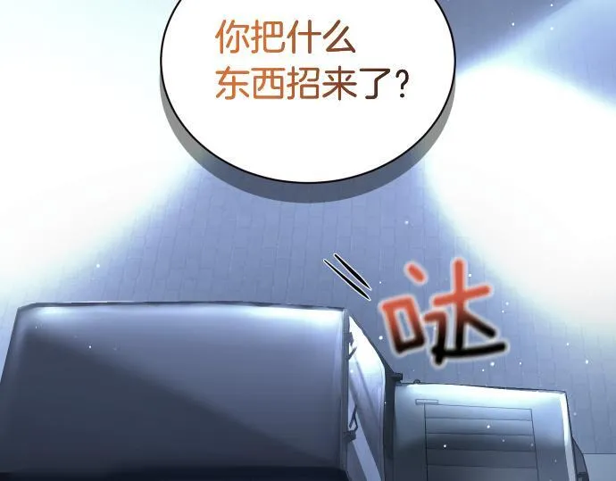 第57话 新的委托 第85页