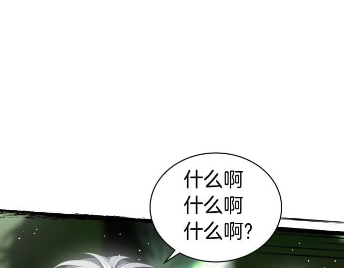 第57话 新的委托 第88页