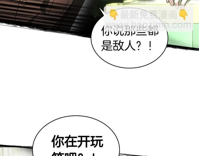 第57话 新的委托 第90页