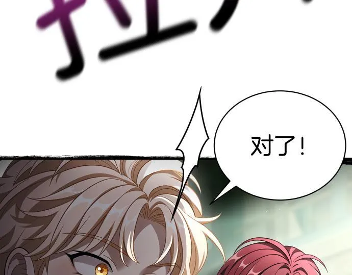第57话 新的委托 第104页