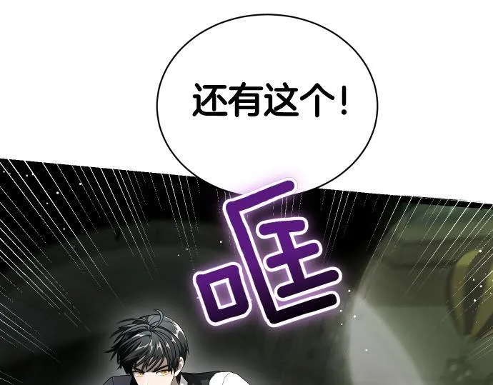 第57话 新的委托 第106页