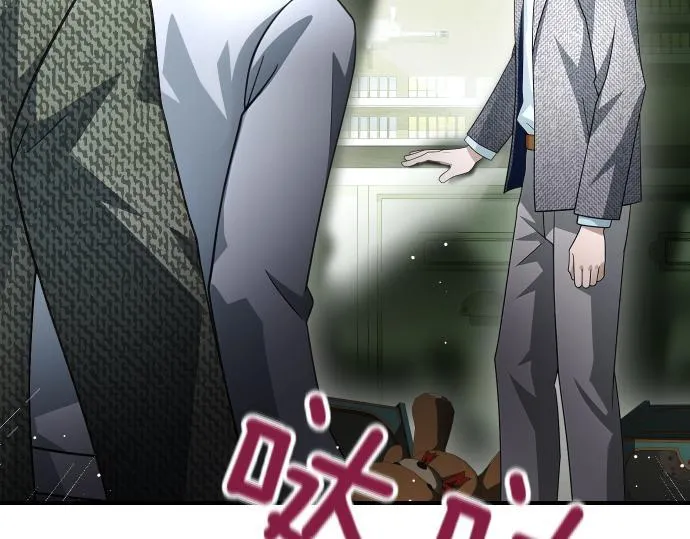 第57话 新的委托 第112页