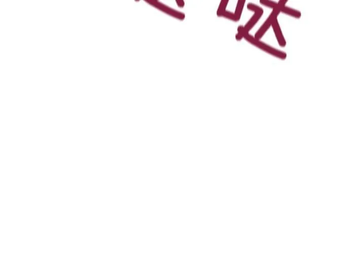 第57话 新的委托 第113页