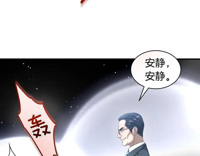 第57话 新的委托 第126页