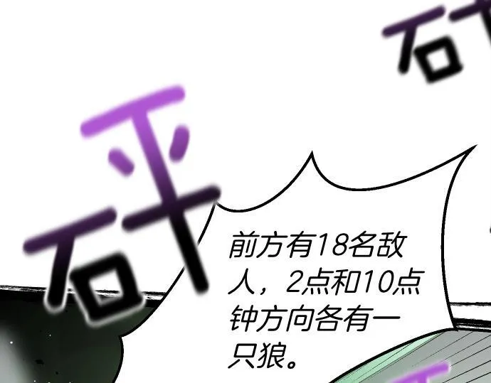 第57话 新的委托 第141页