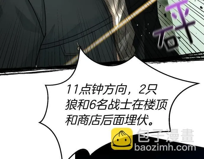 第57话 新的委托 第143页