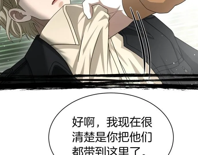 第57话 新的委托 第147页